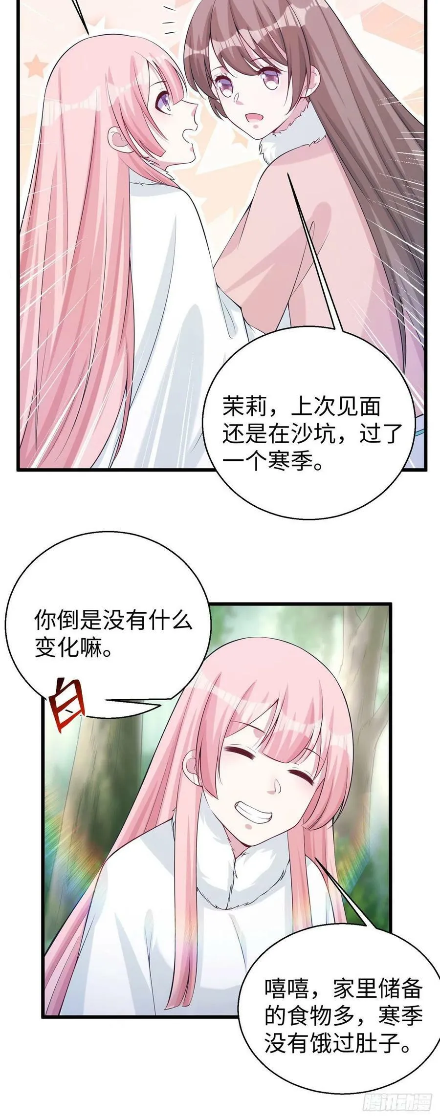 281 第25页