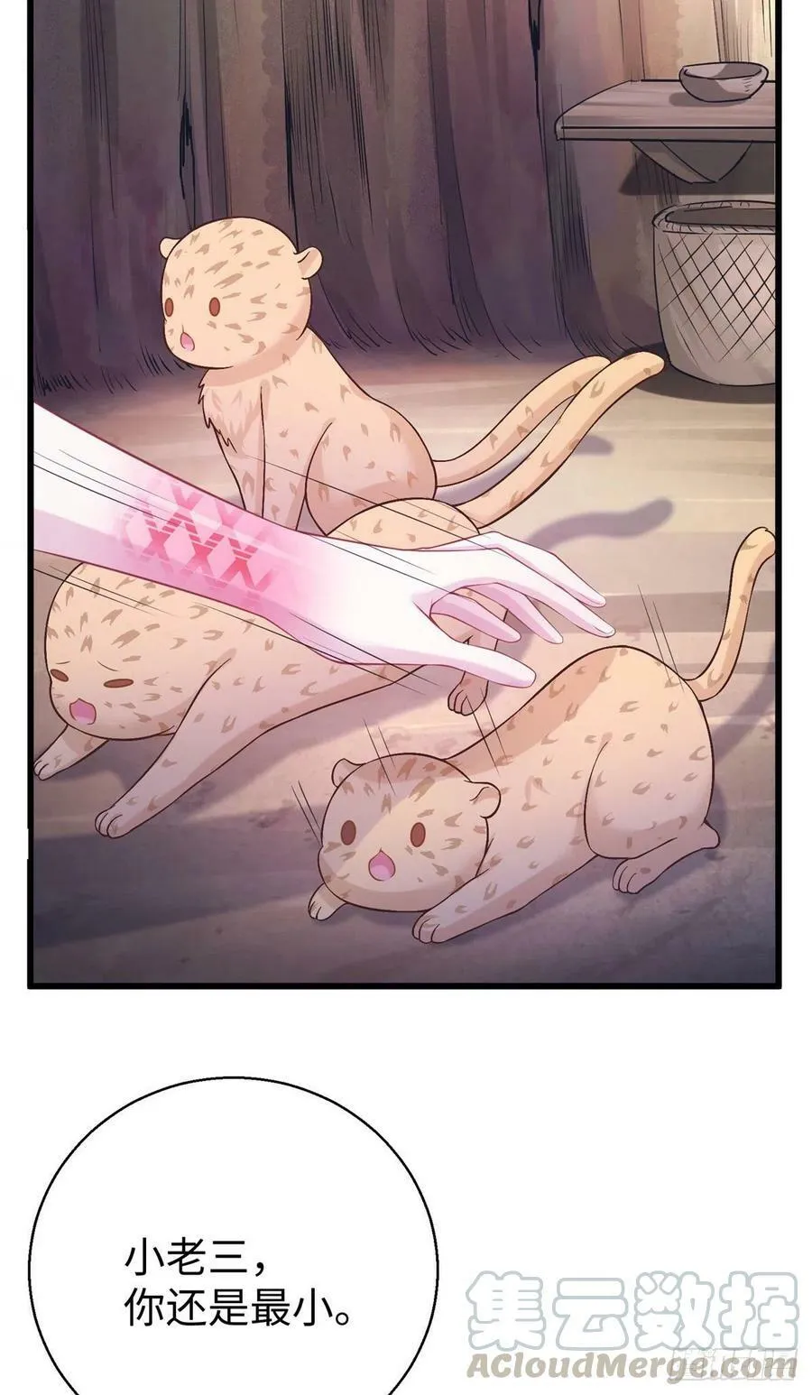 280 第33页