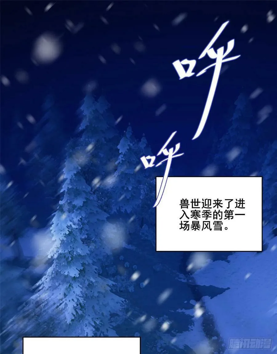 文森番外 第2页