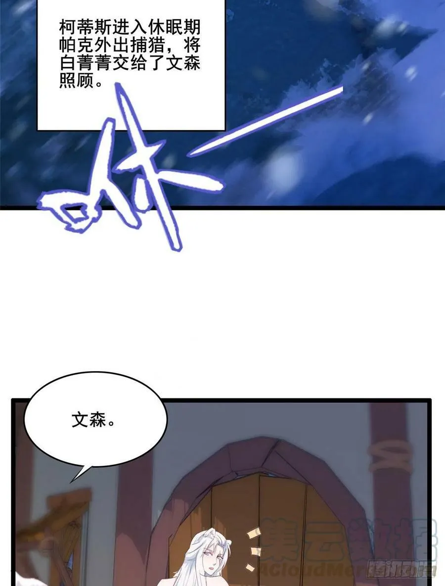 文森番外 第3页