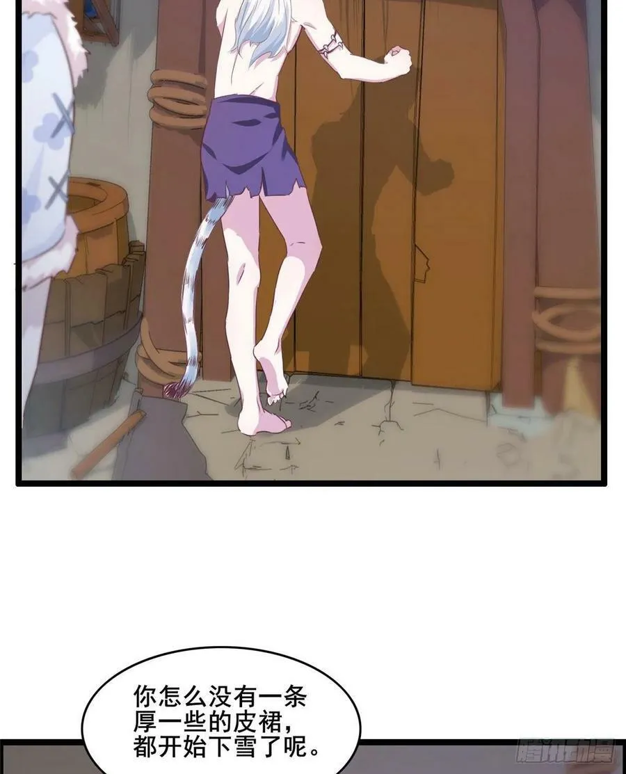 文森番外 第4页