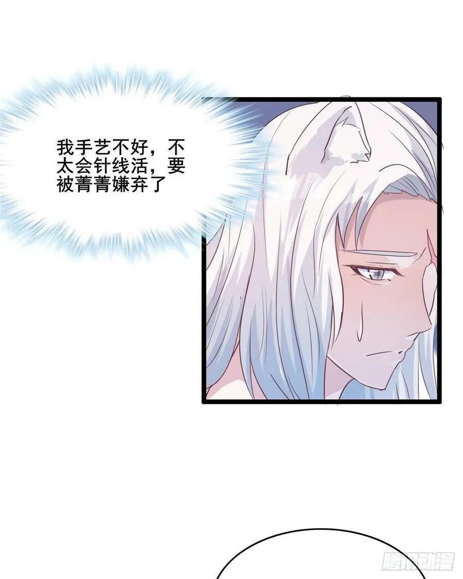 文森番外 第6页