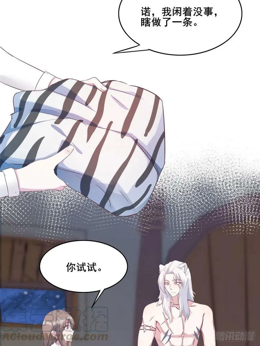 文森番外 第7页