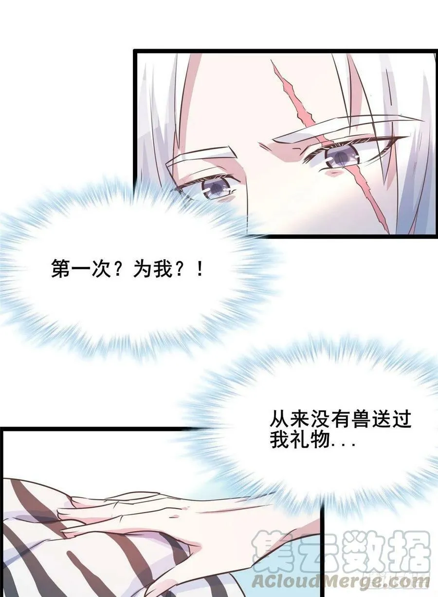 文森番外 第11页