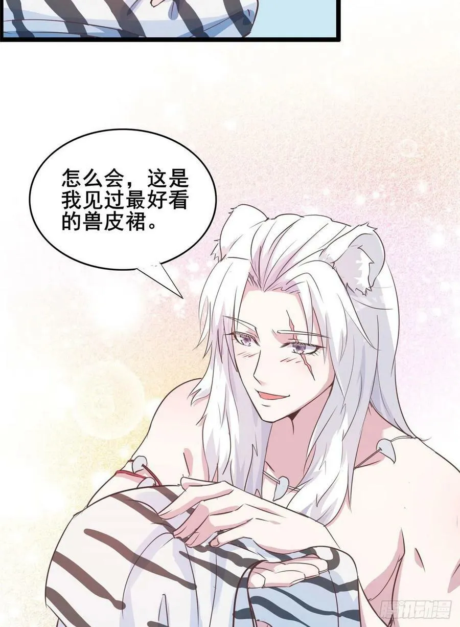 文森番外 第12页