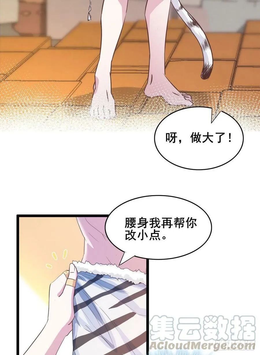 文森番外 第15页