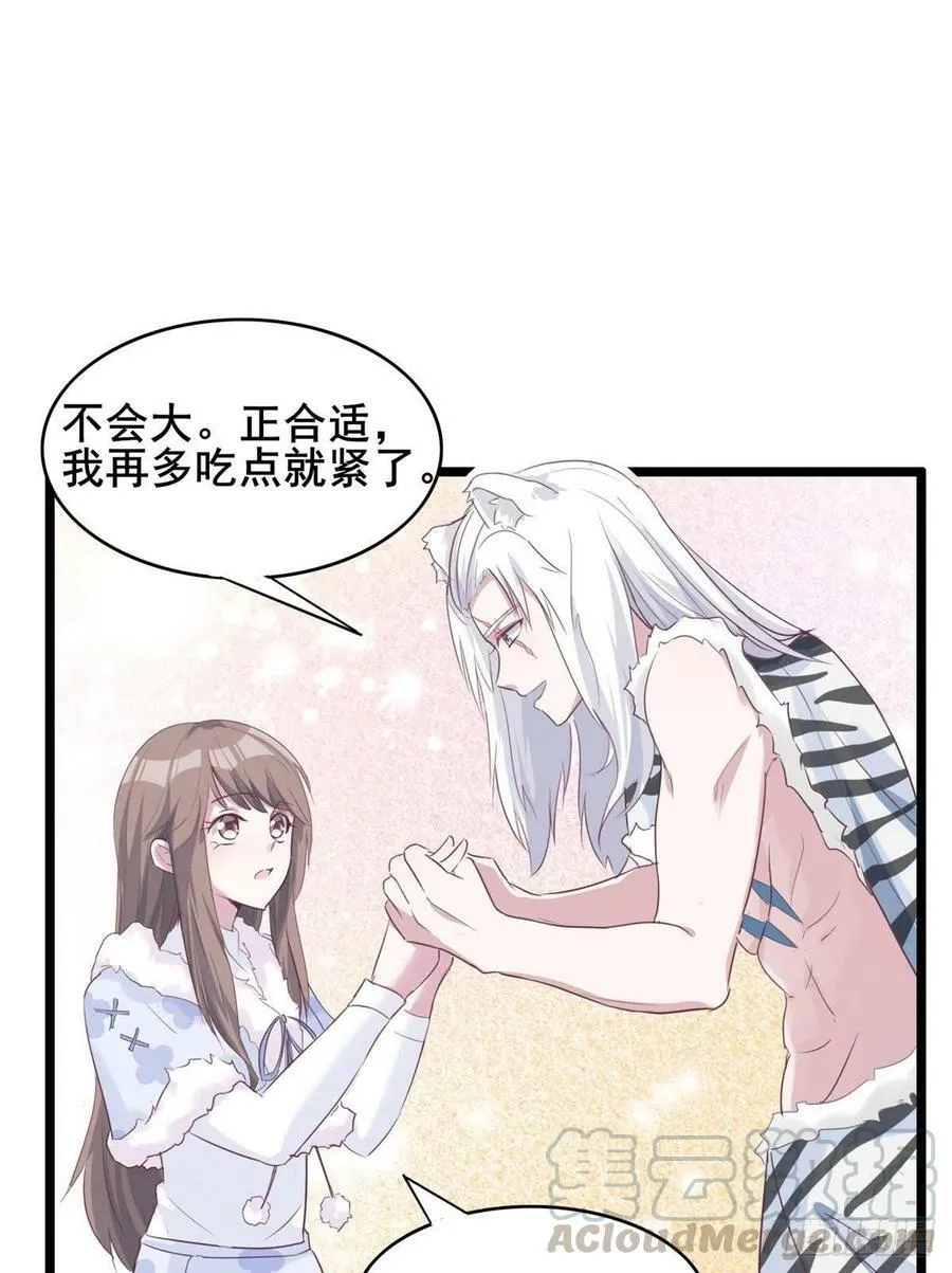 文森番外 第17页