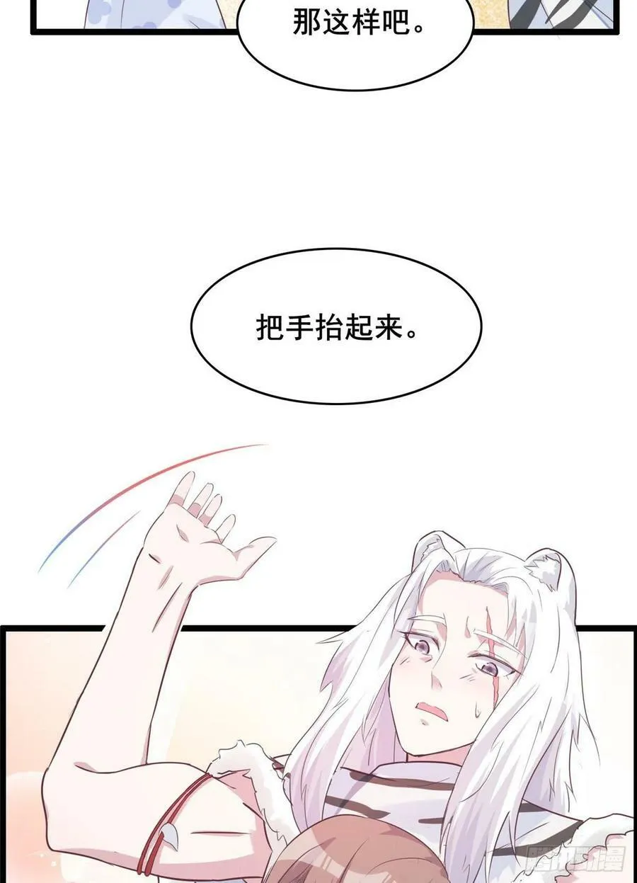 文森番外 第18页