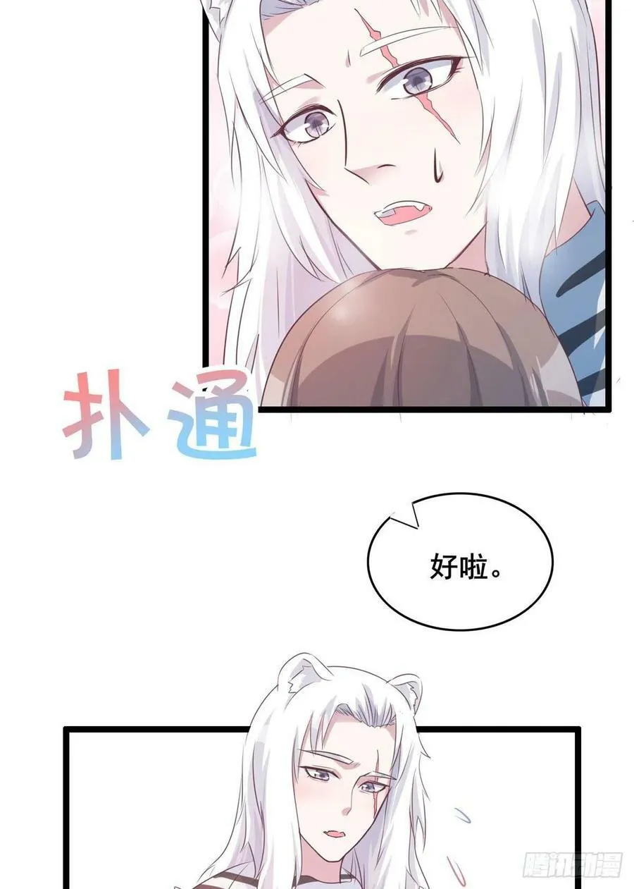 文森番外 第20页