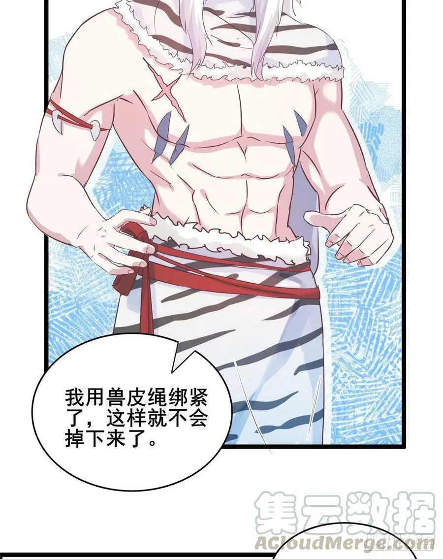文森番外 第21页