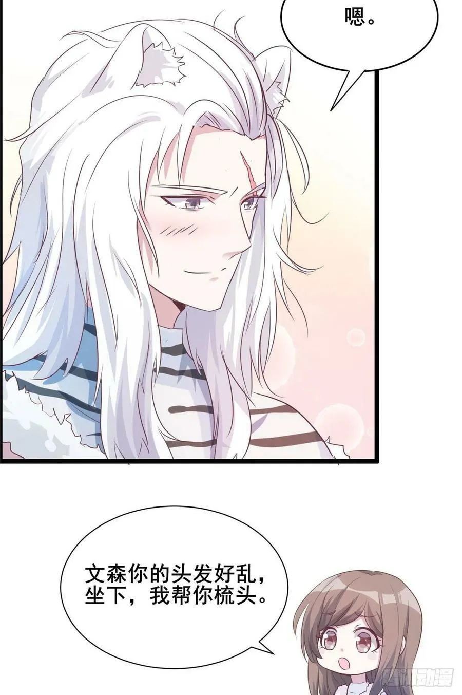 文森番外 第22页