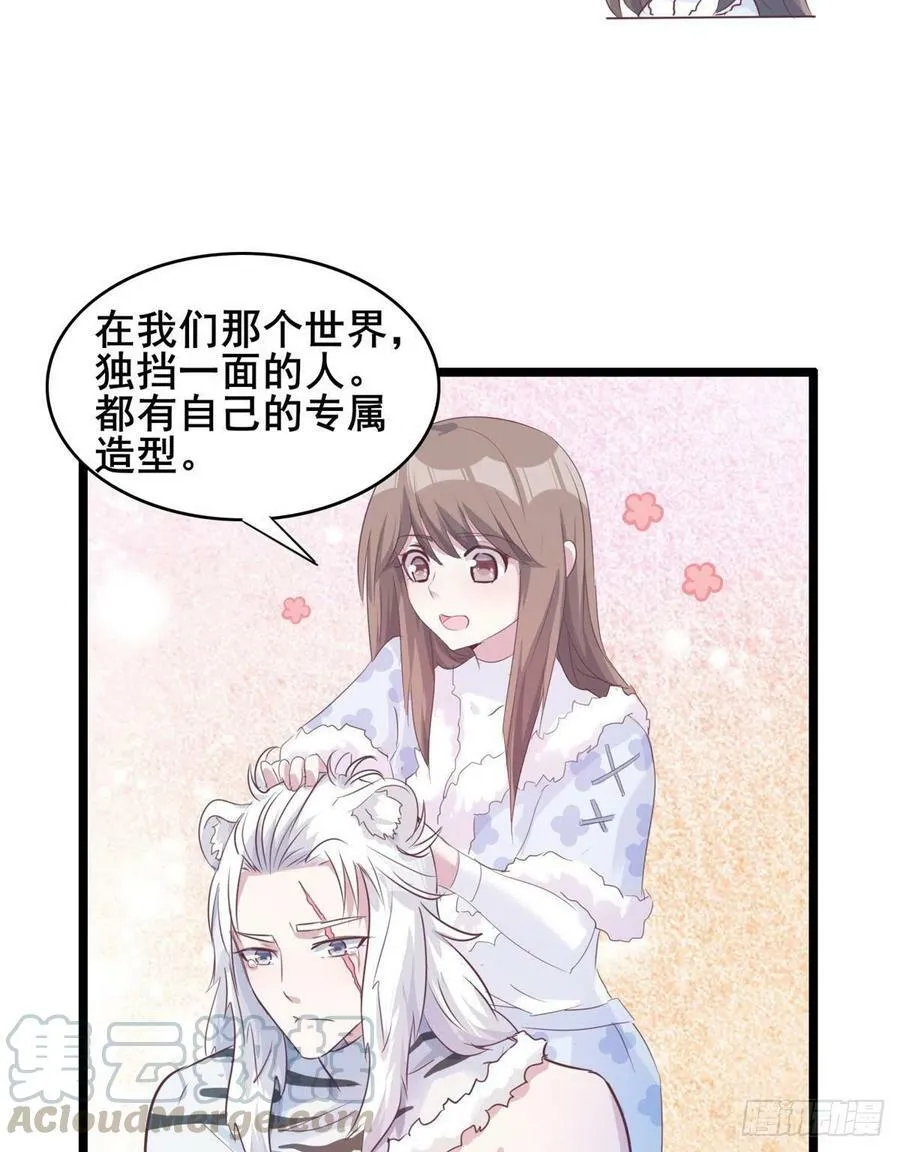 文森番外 第23页