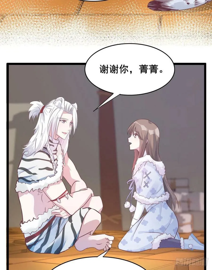 文森番外 第26页