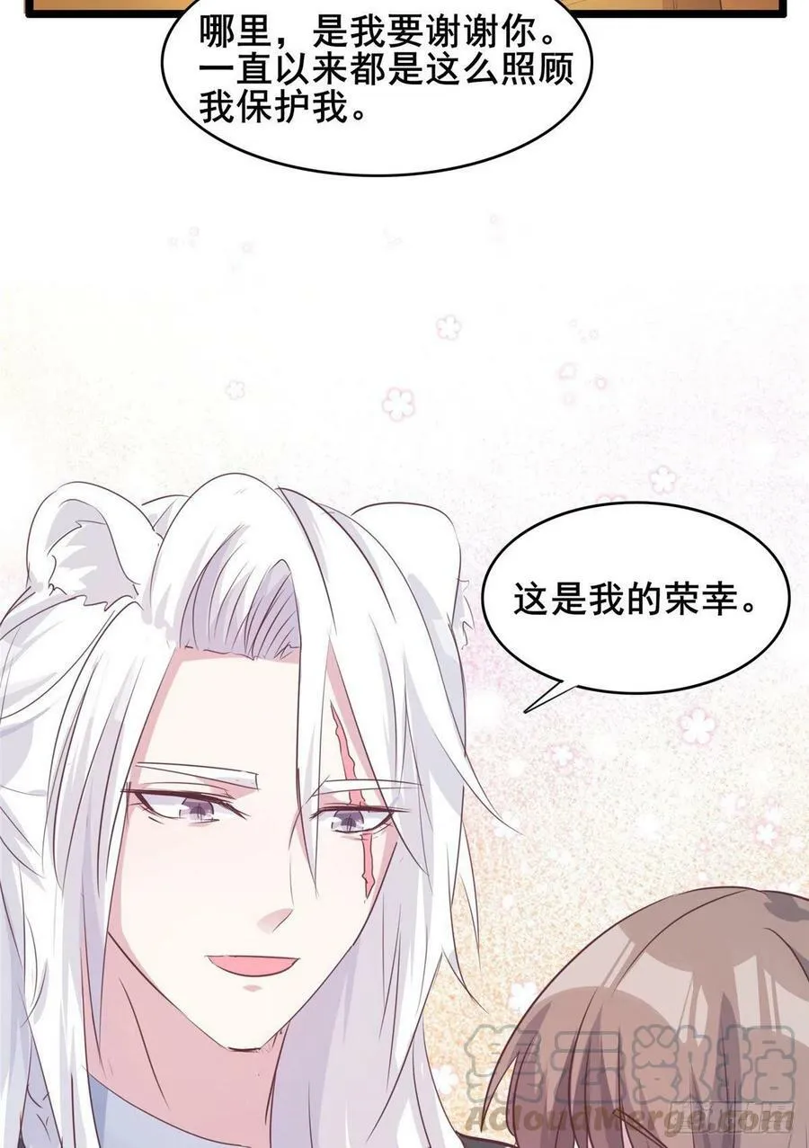 文森番外 第27页