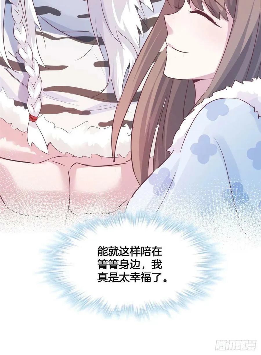 文森番外 第28页