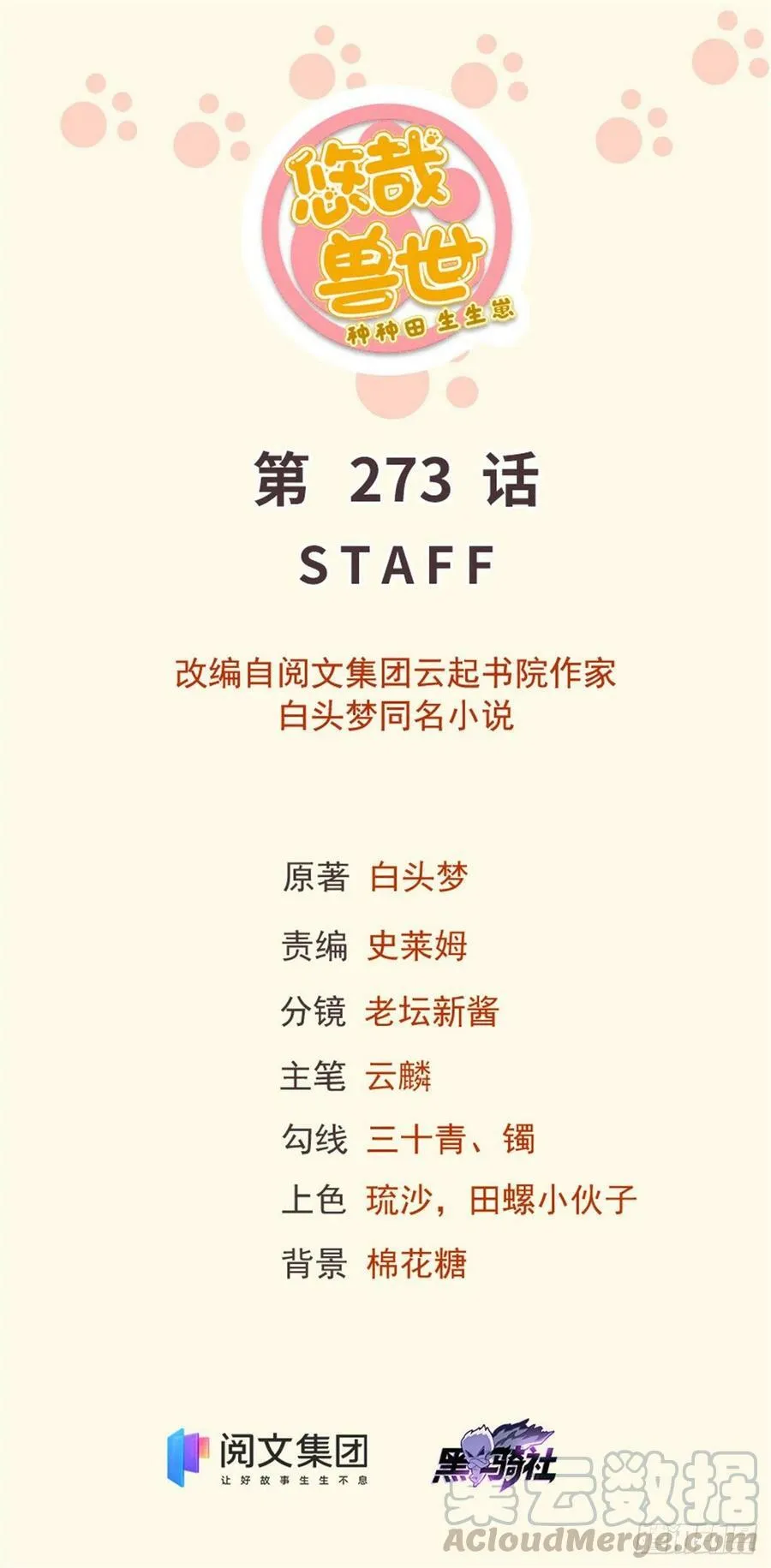 273 第1页