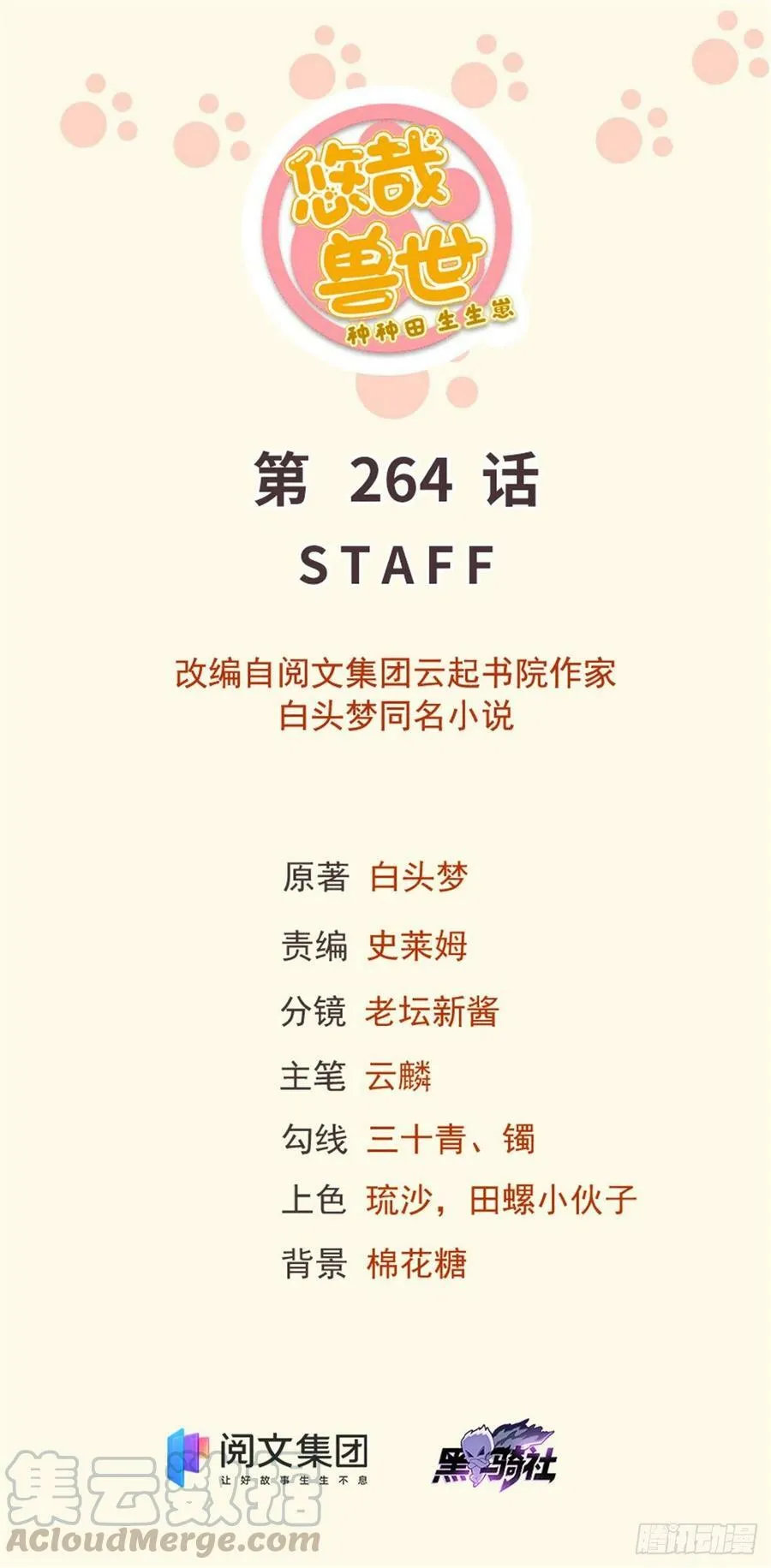 264 第1页