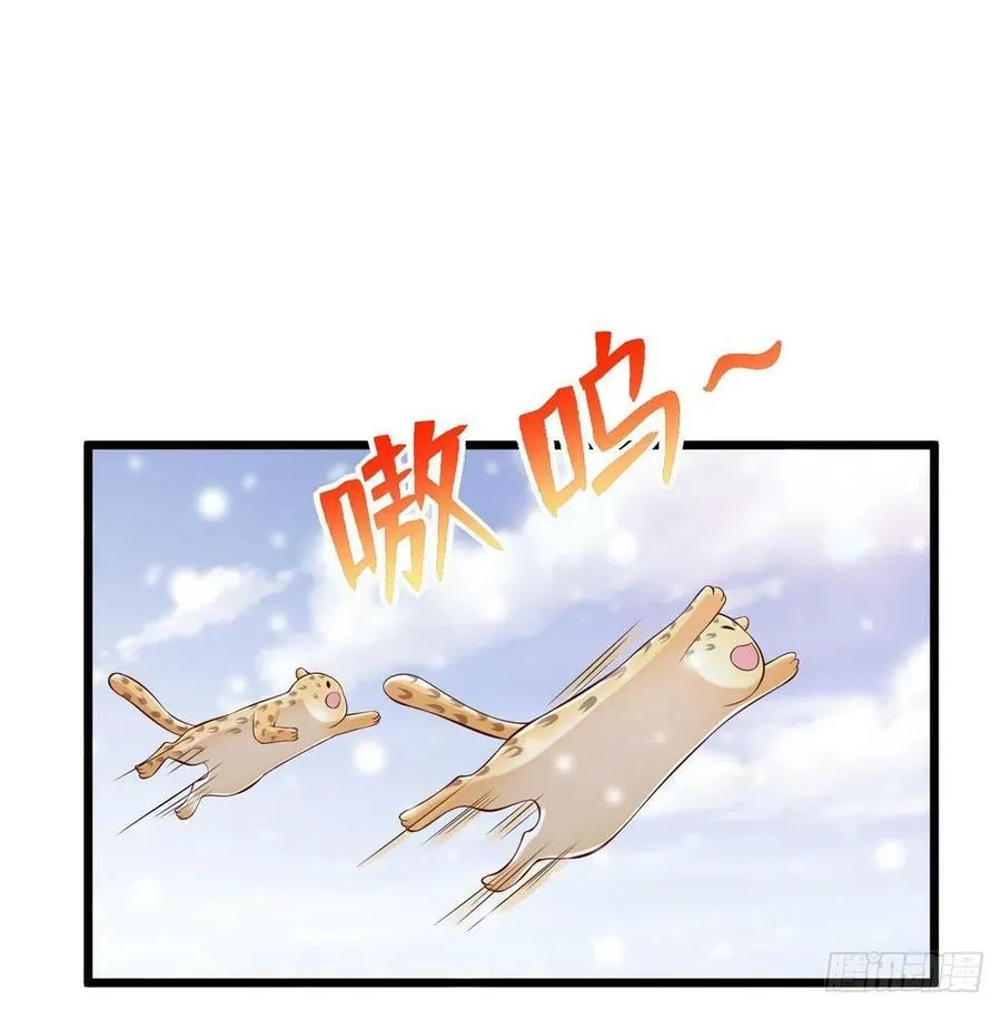 第261话 第2页