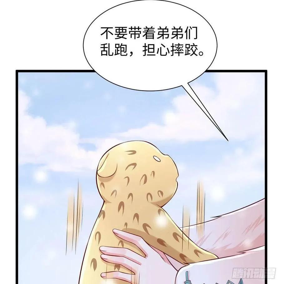 第261话 第5页