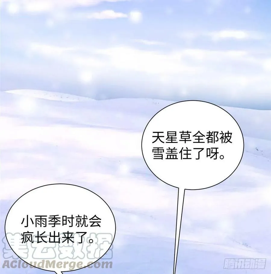 第261话 第7页