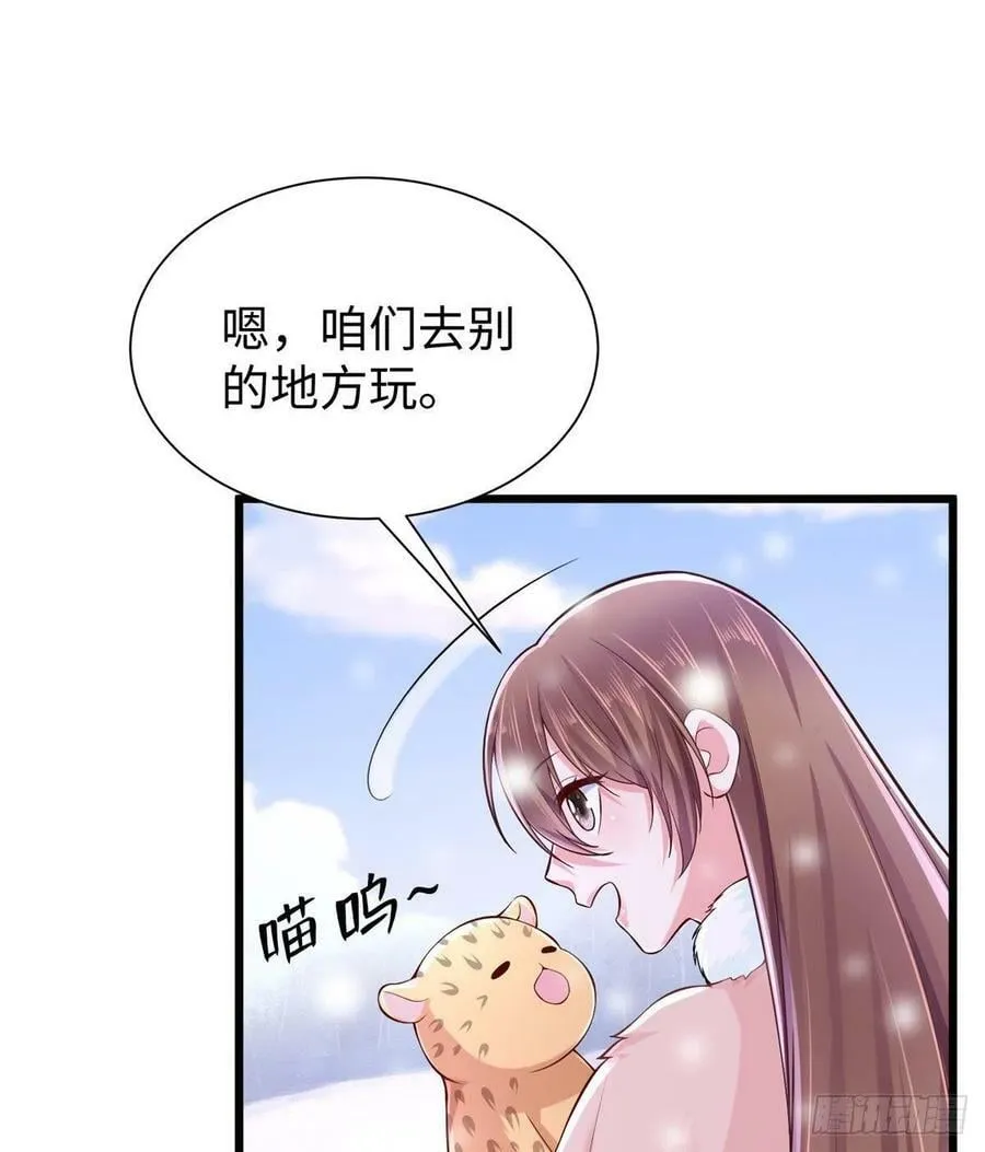 第261话 第9页