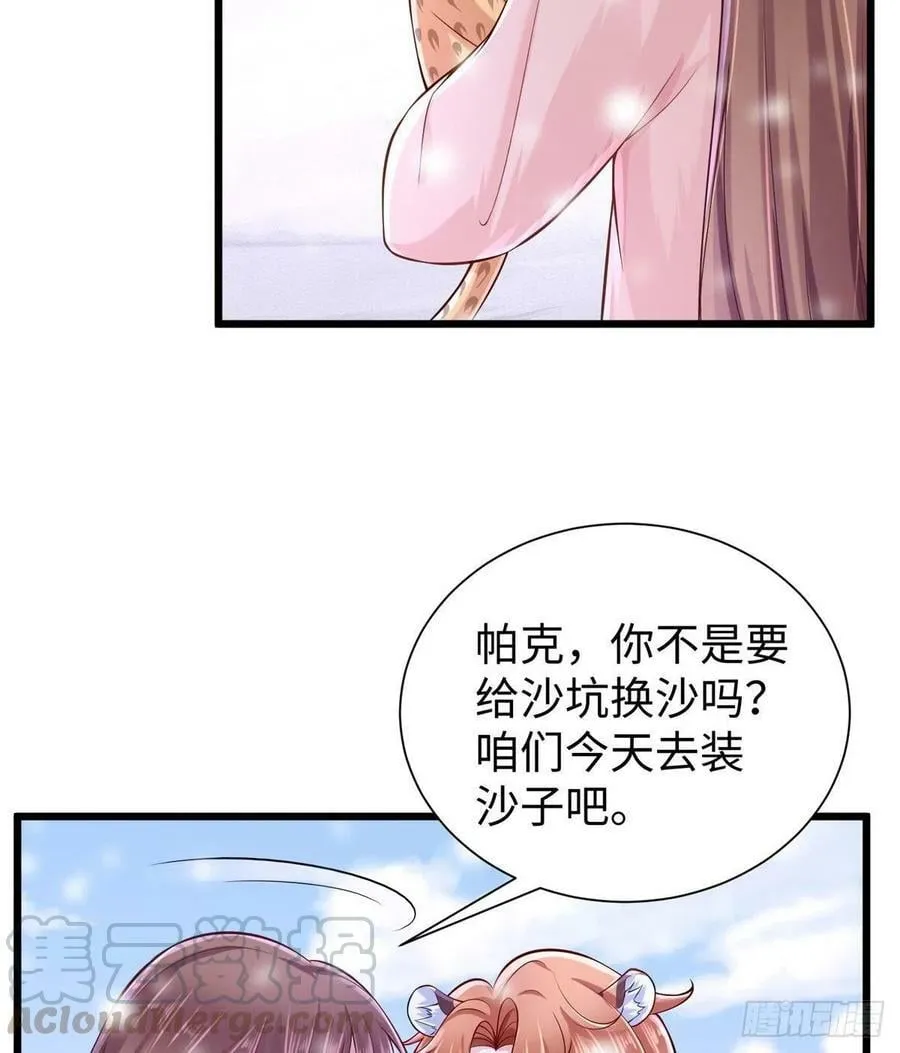 第261话 第10页