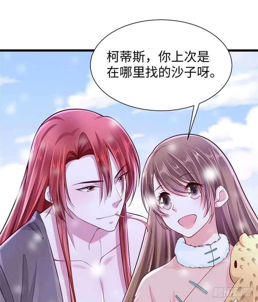 第261话 第12页