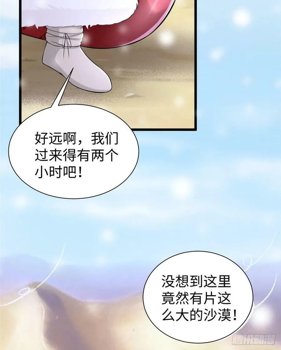 第261话 第15页
