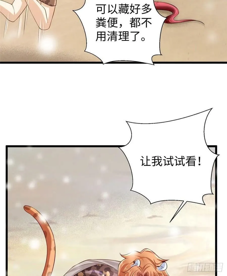 第261话 第17页