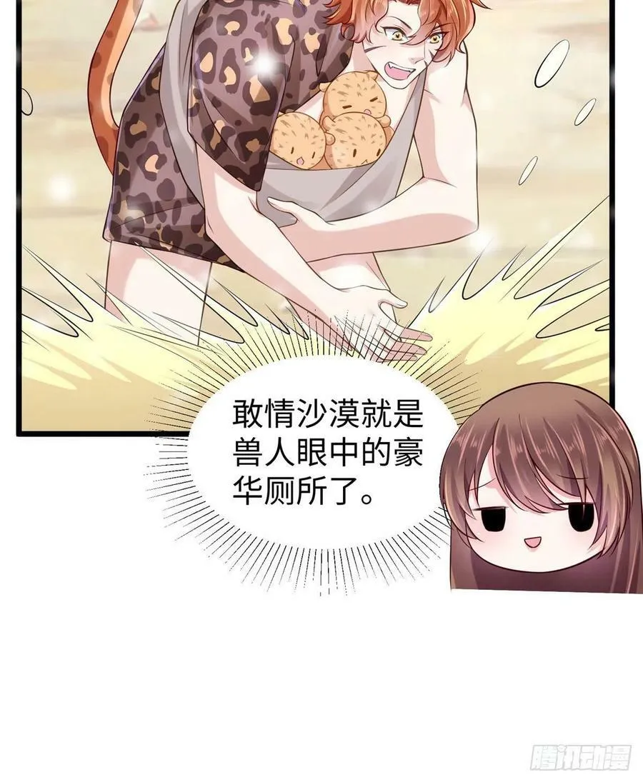 第261话 第18页