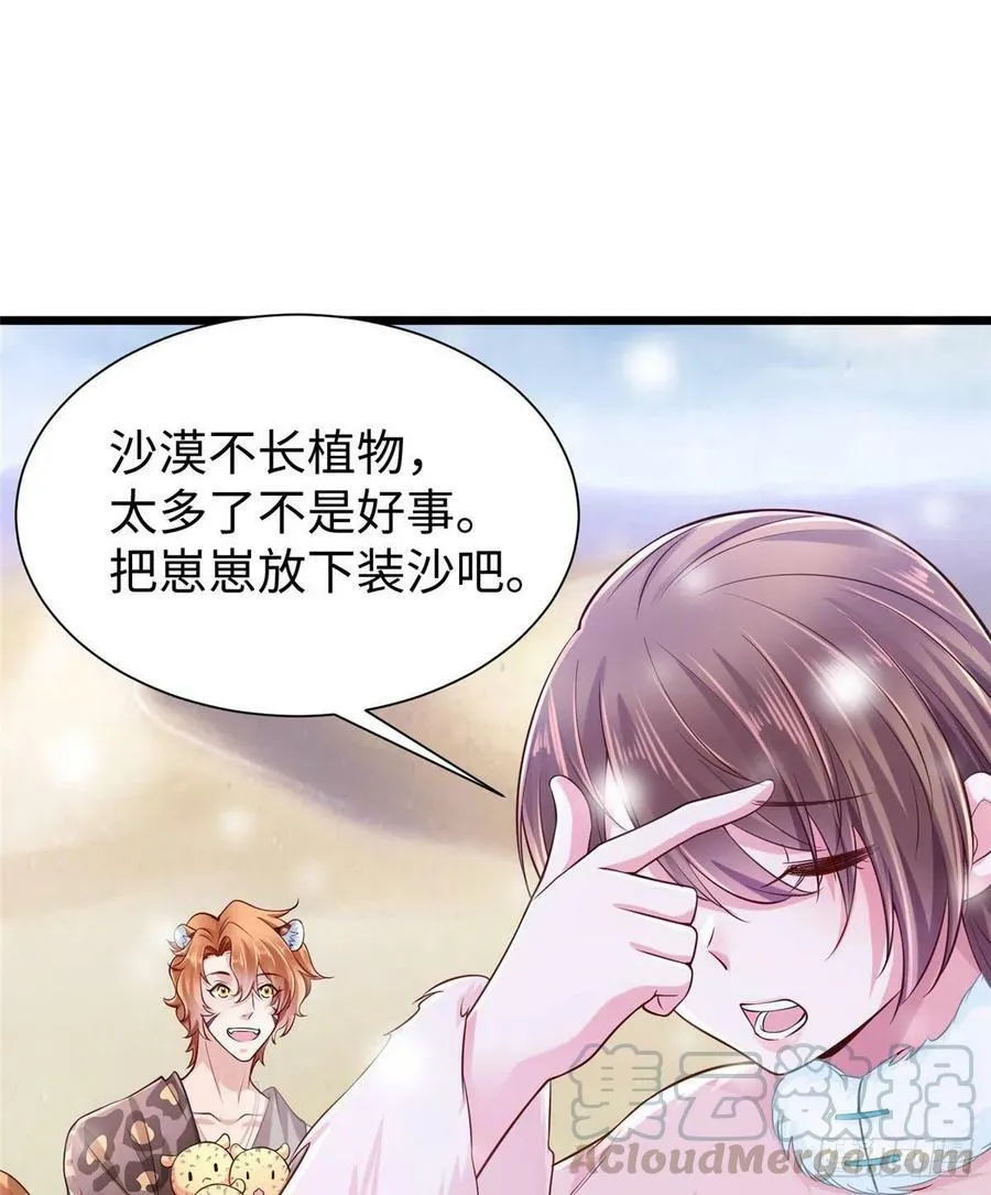 第261话 第19页