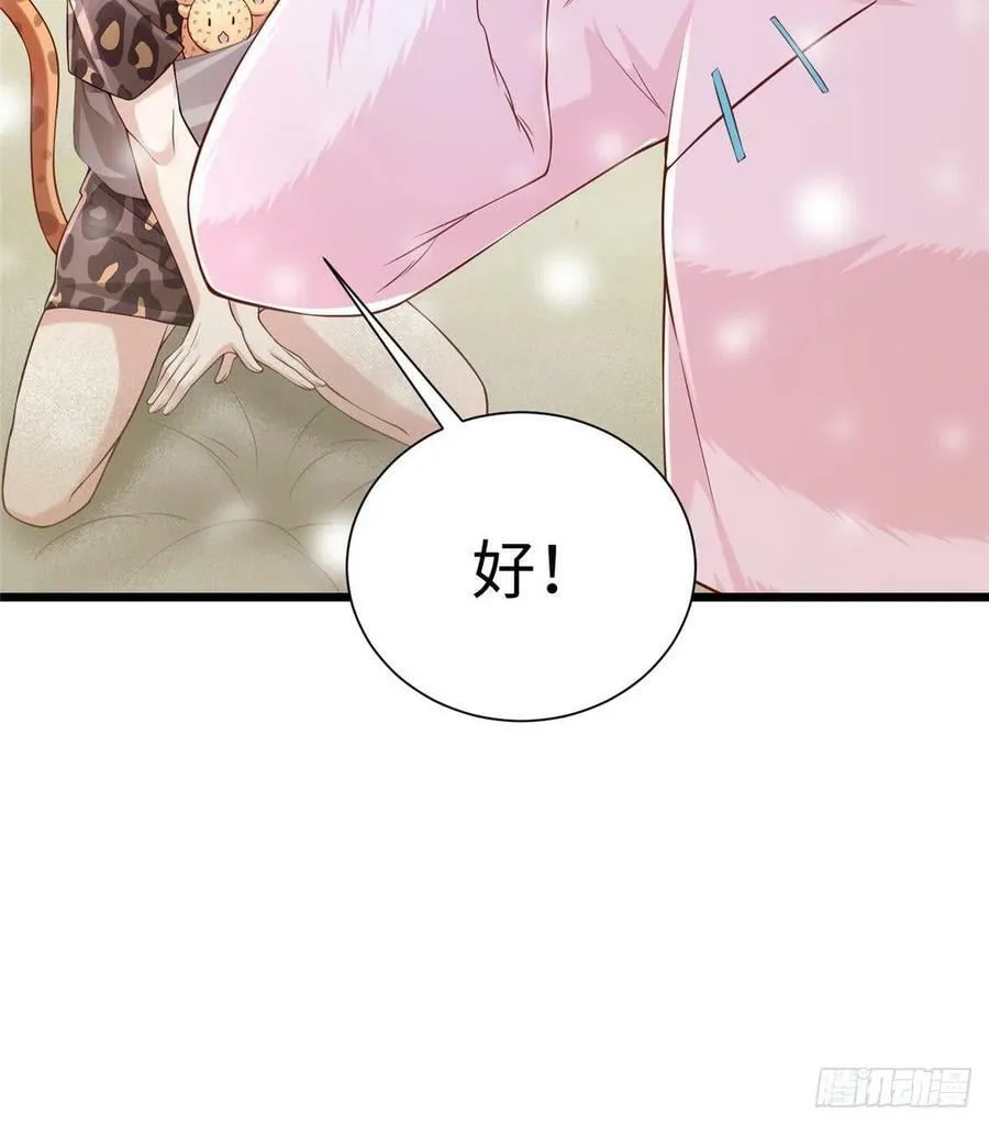 第261话 第20页