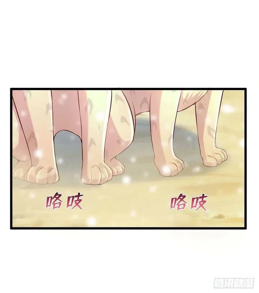 第261话 第21页
