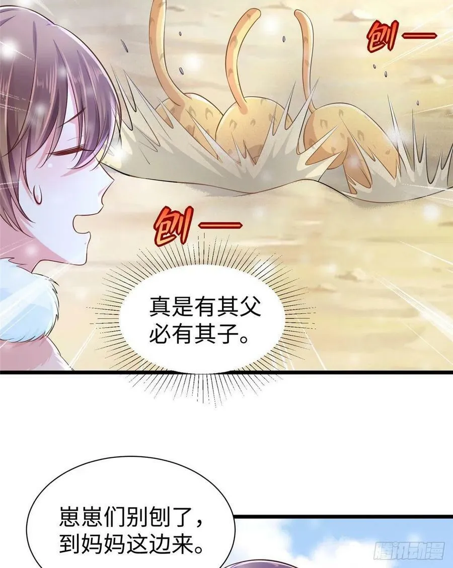 第261话 第24页