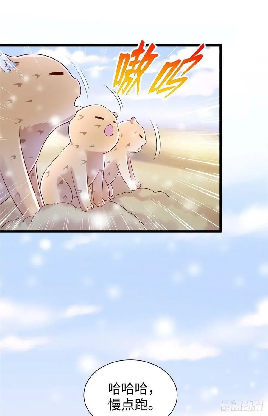 第261话 第26页