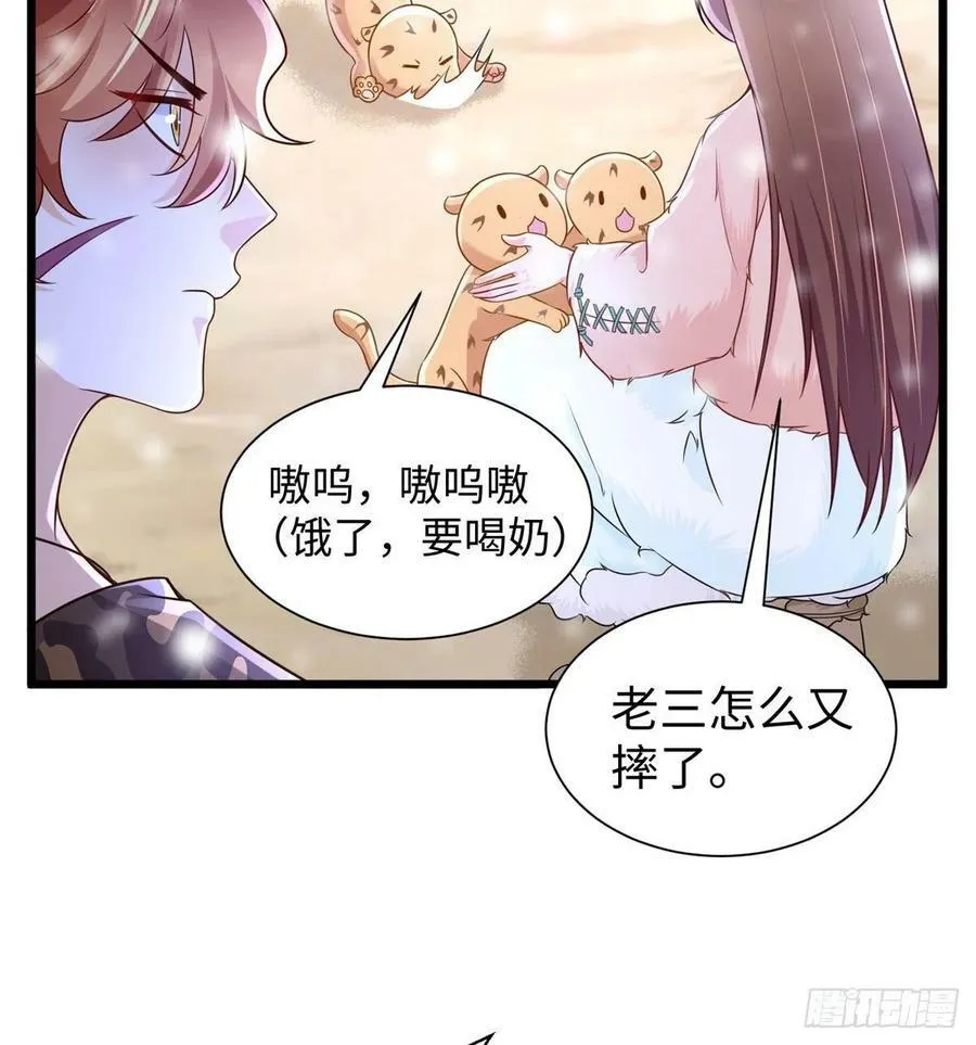 第261话 第29页