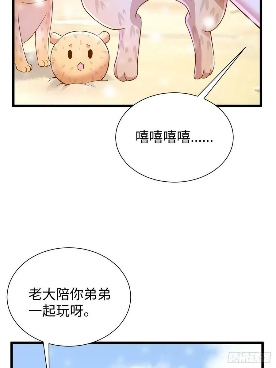 第261话 第39页
