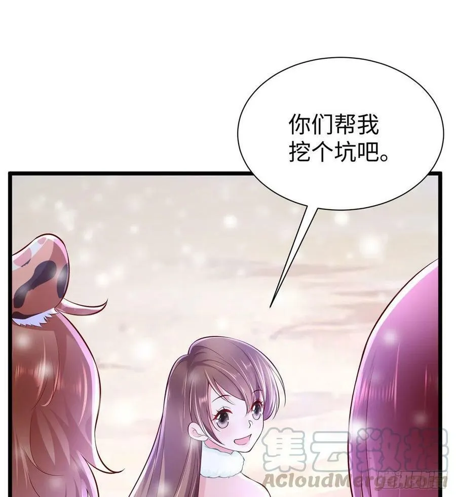 第261话 第61页