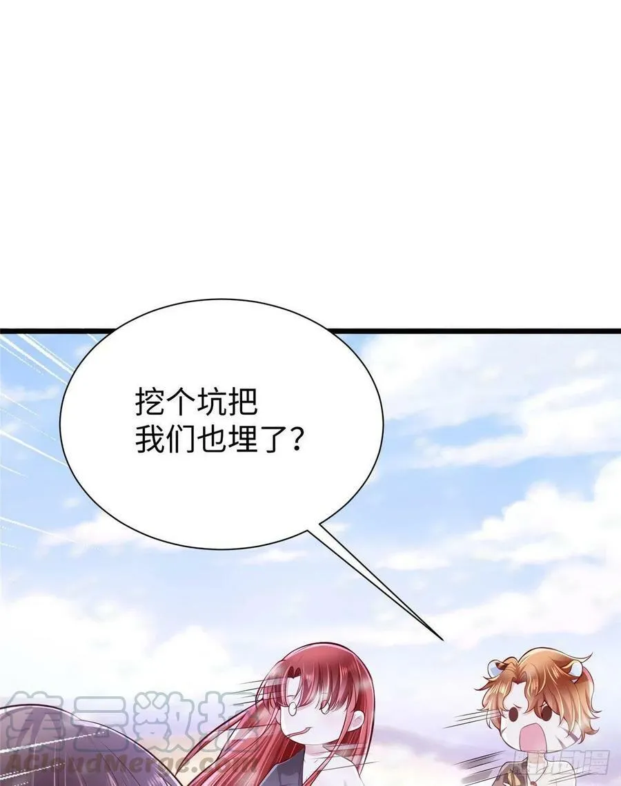 第261话 第64页