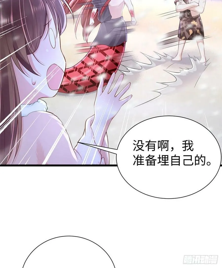 第261话 第65页