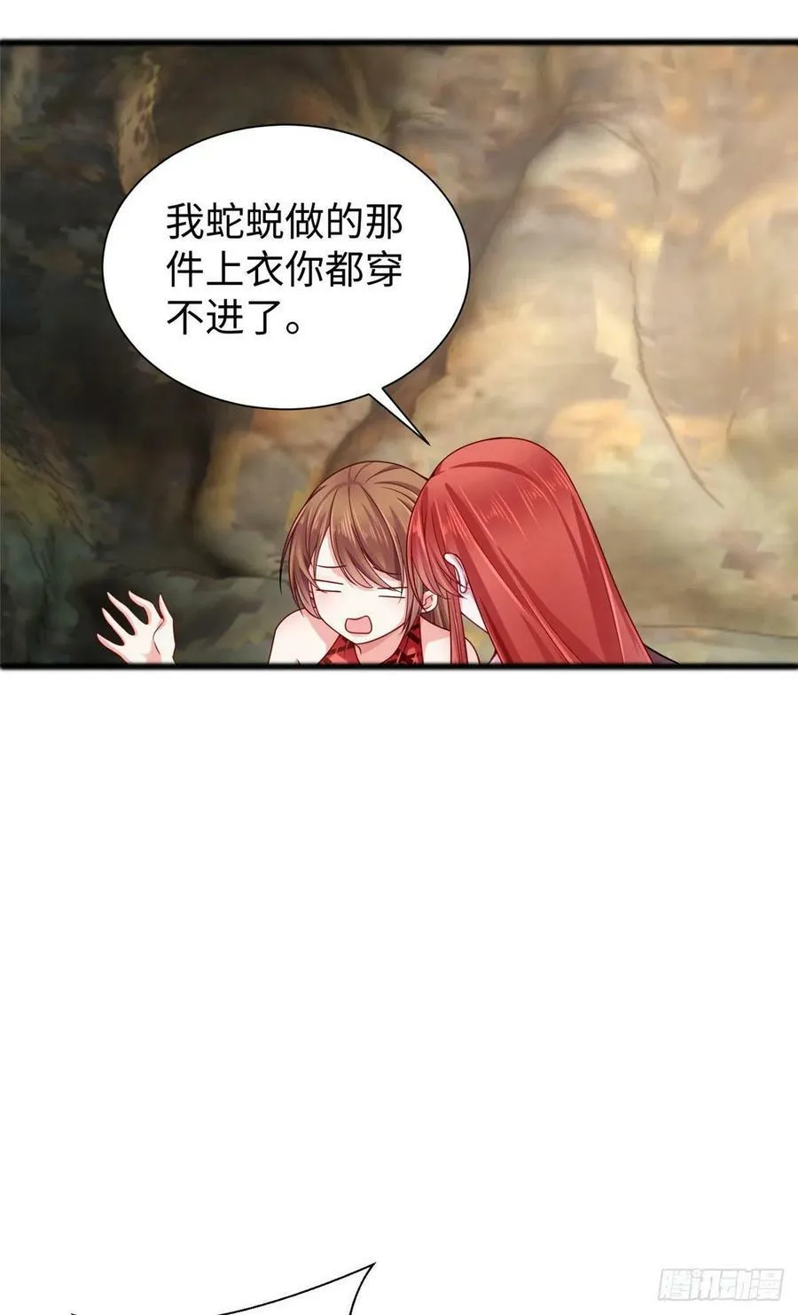 第260话 第2页