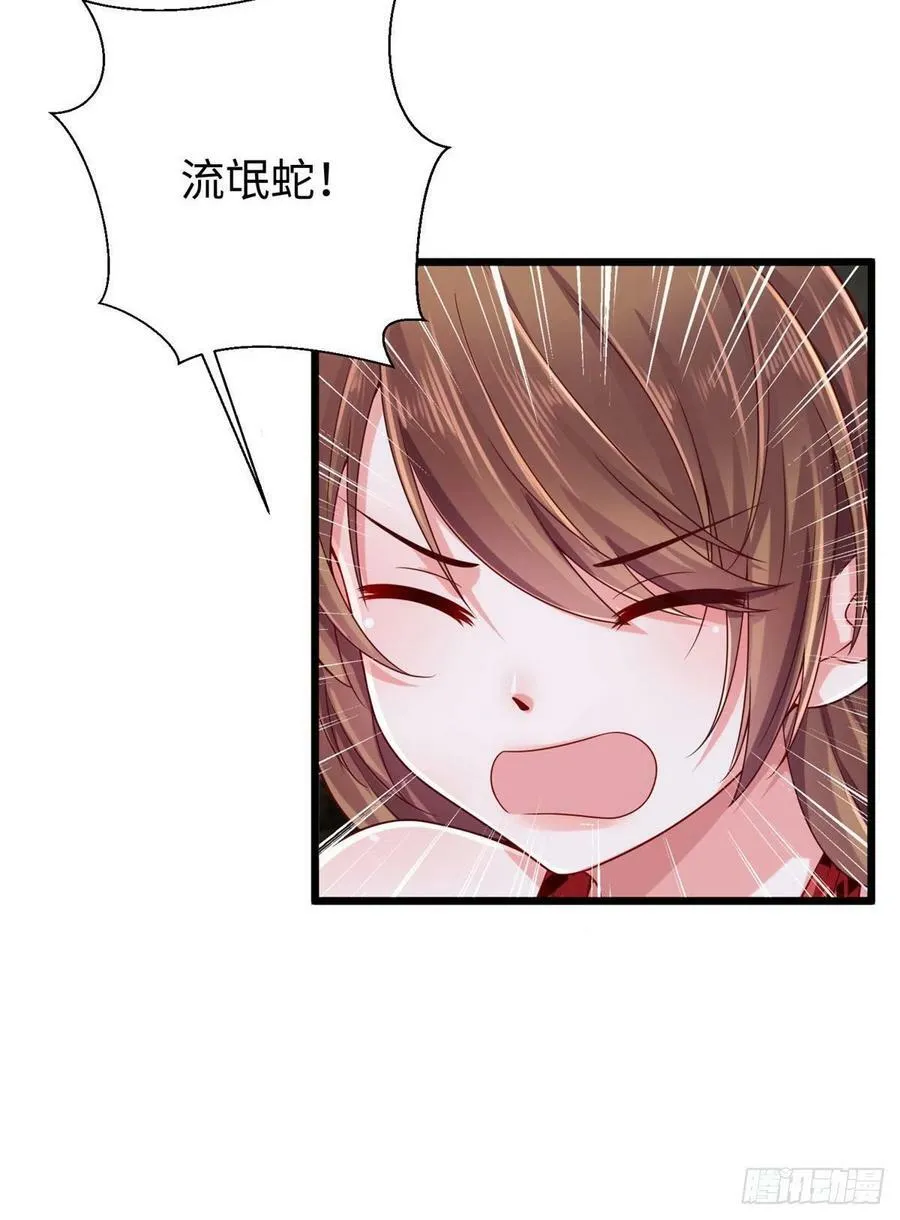 第260话 第3页