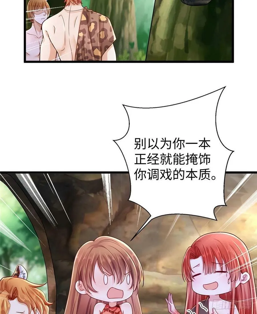 第260话 第5页