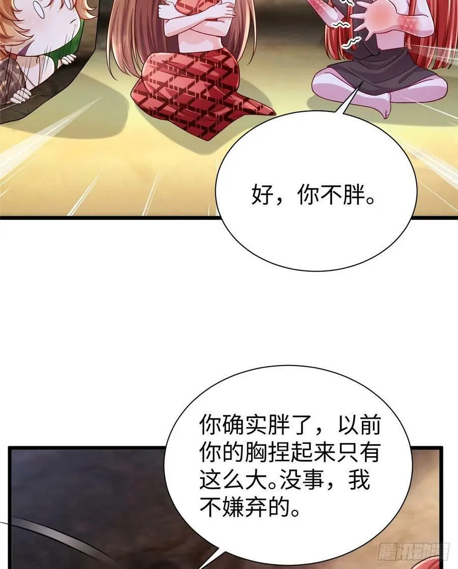 第260话 第6页