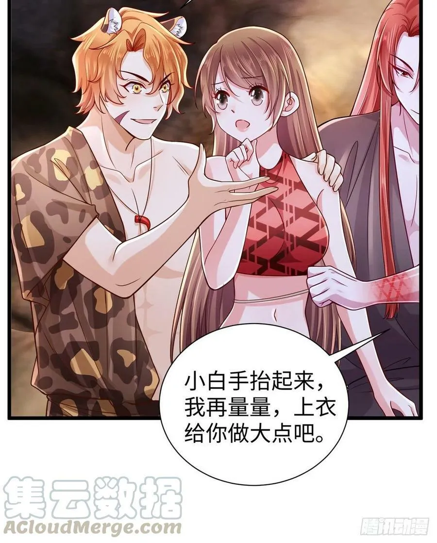 第260话 第7页