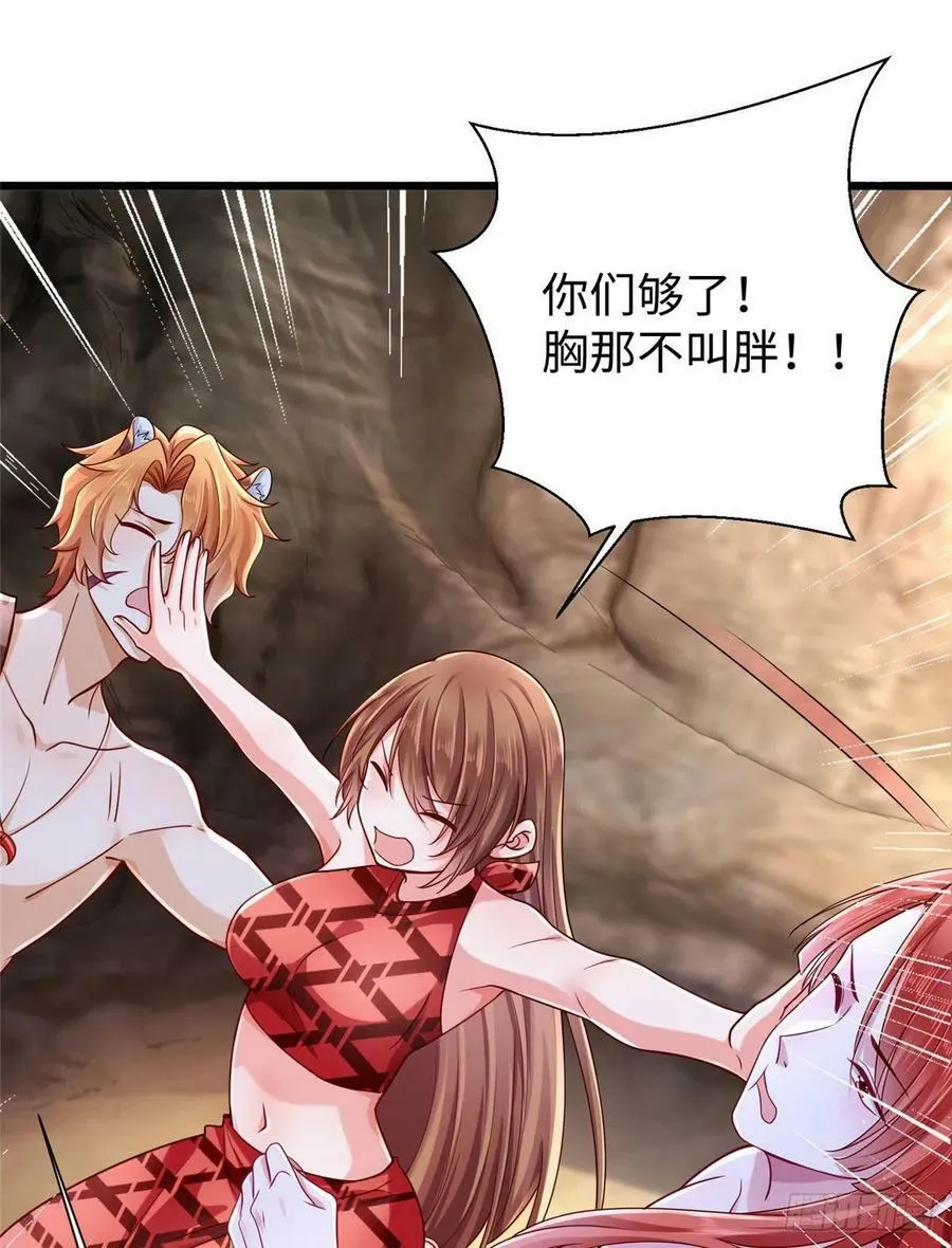 第260话 第8页