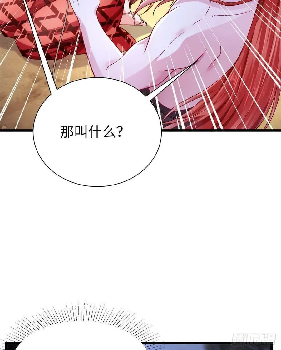 第260话 第9页