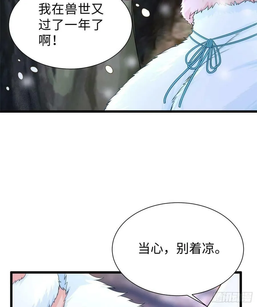 第260话 第14页