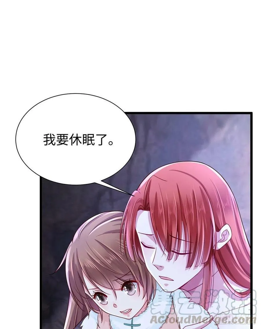 第260话 第16页