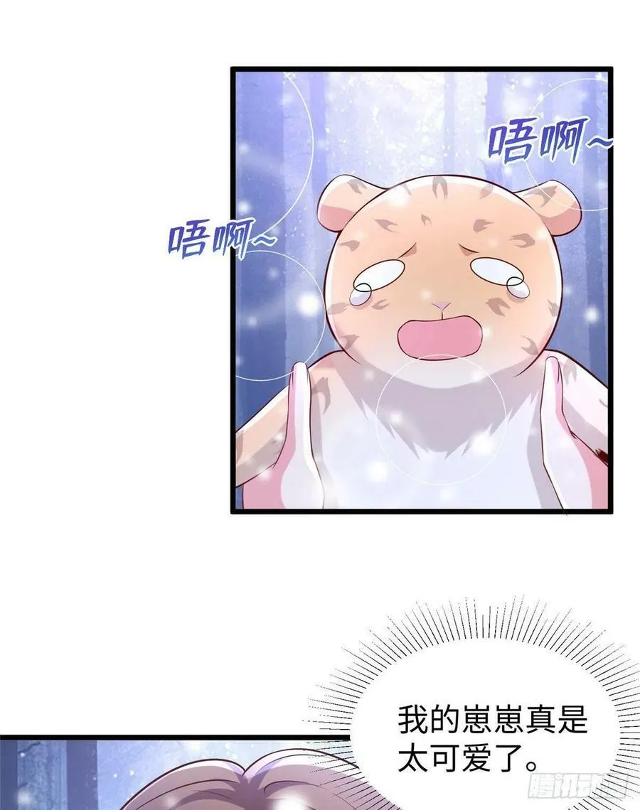 第260话 第35页
